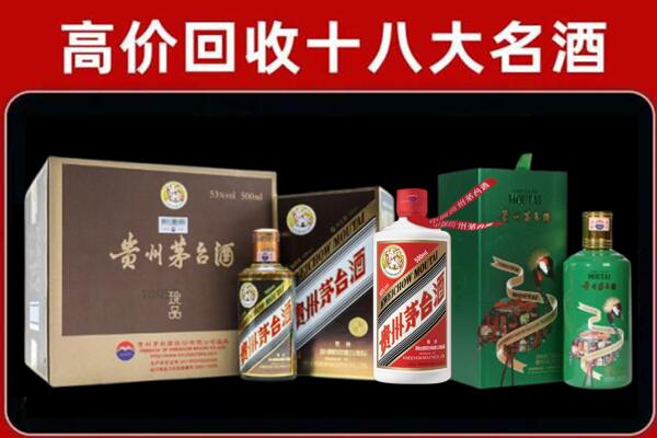 加查县回收纪念茅台酒